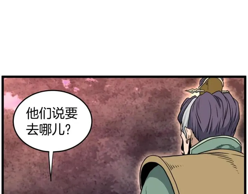 登录武林系统漫画,第158话 路边乞丐1图