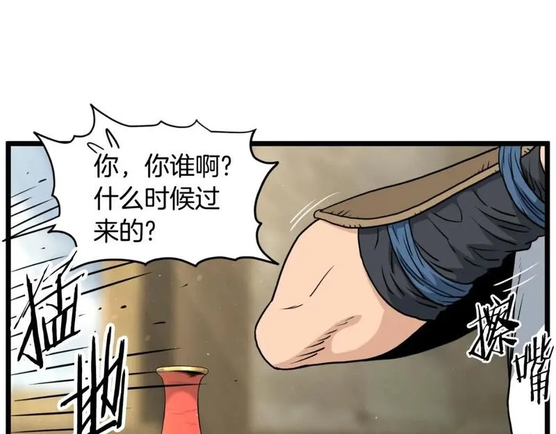 登录武林系统漫画,第158话 路边乞丐62图