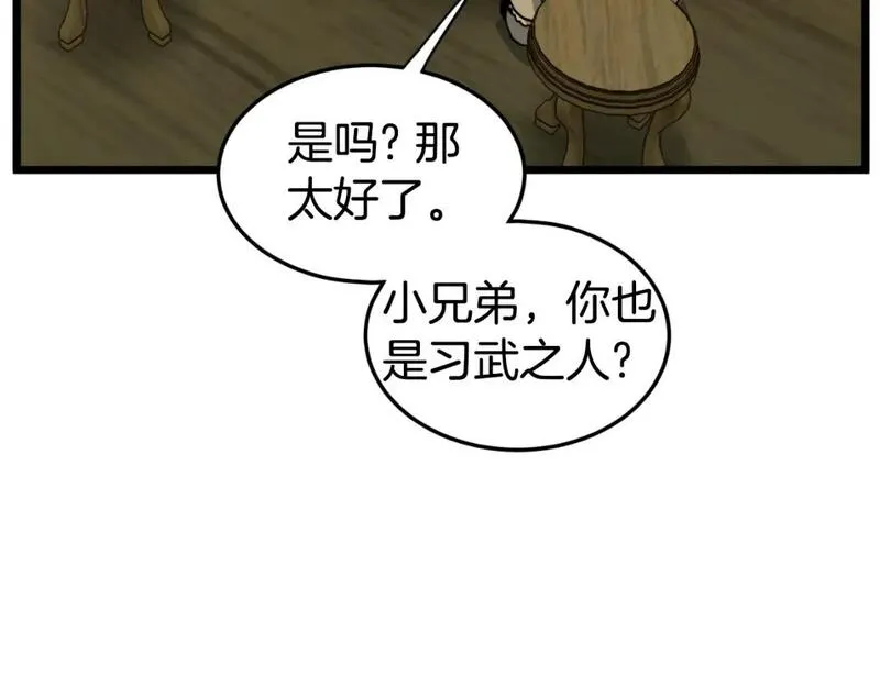 登录武林系统漫画,第158话 路边乞丐91图