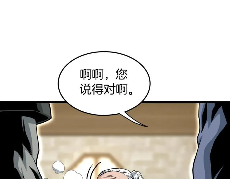 登录武林系统漫画,第158话 路边乞丐30图