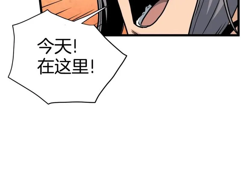 登录武林系统漫画,第158话 路边乞丐79图