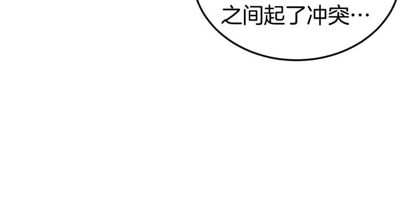 登录武林系统漫画,第158话 路边乞丐143图