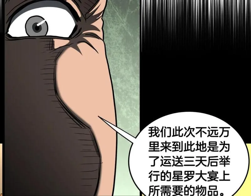 登录武林系统漫画,第158话 路边乞丐107图