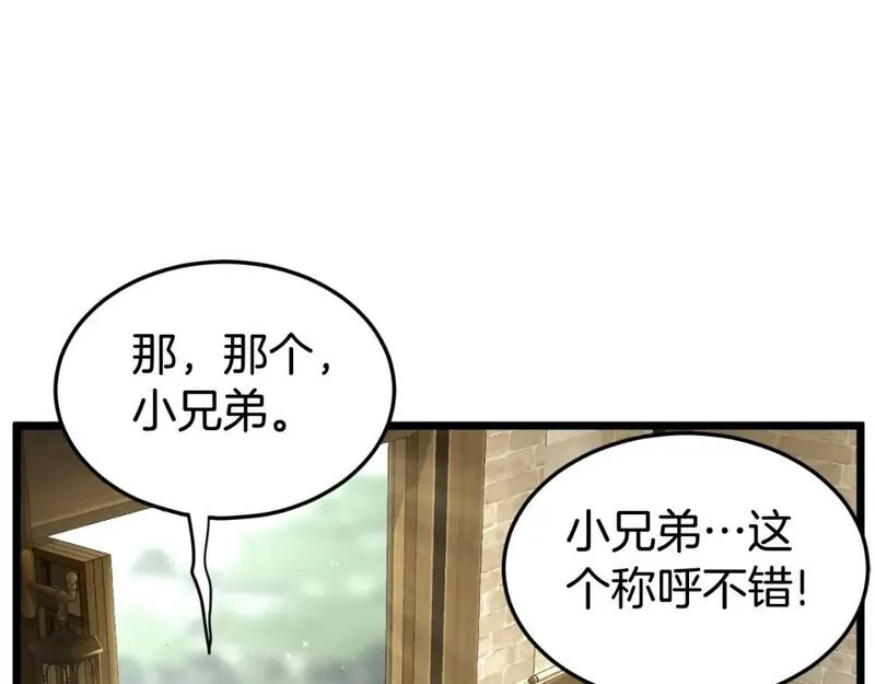 登录武林系统漫画,第158话 路边乞丐89图