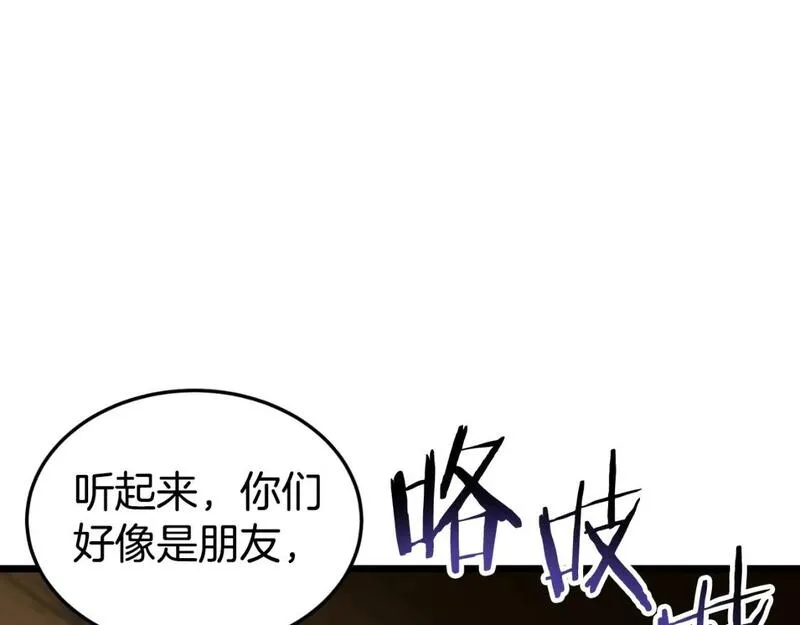 登录武林系统漫画,第158话 路边乞丐165图