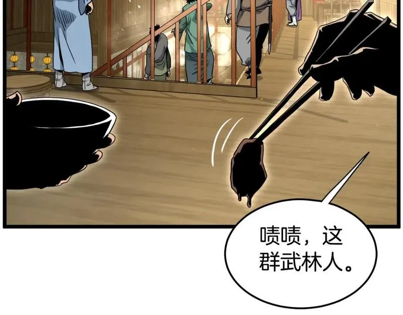 登录武林系统漫画,第158话 路边乞丐51图