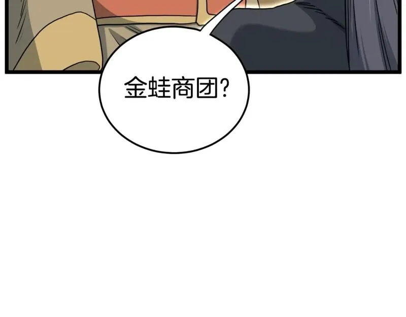 登录武林系统漫画,第158话 路边乞丐105图