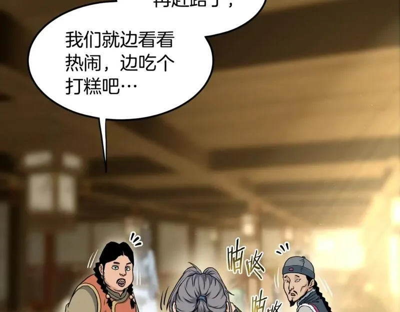 登录武林系统漫画,第158话 路边乞丐56图