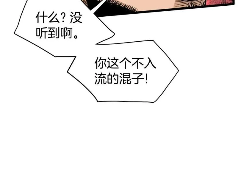 登录武林系统漫画,第158话 路边乞丐39图