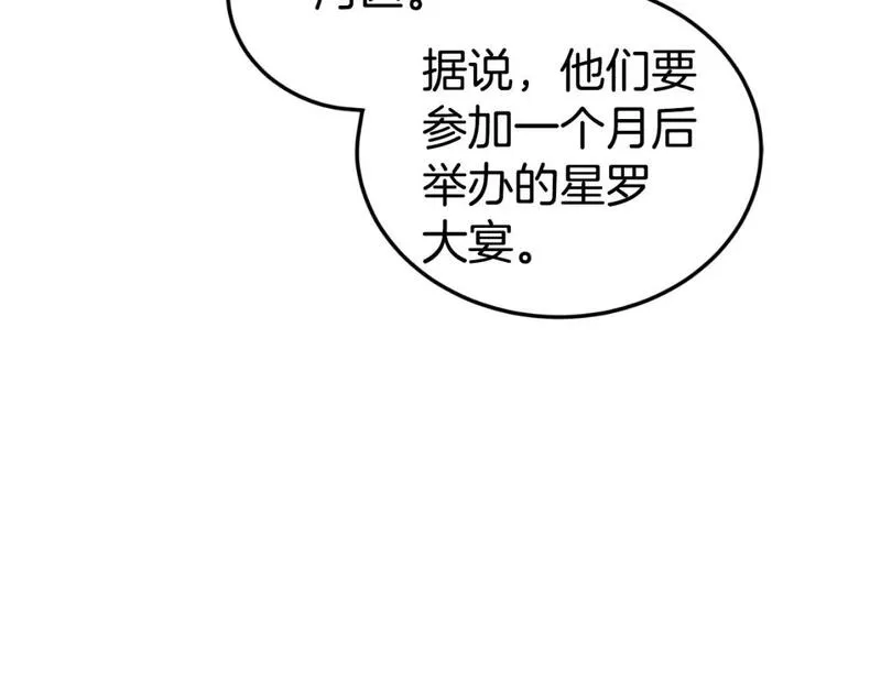 登录武林系统漫画,第158话 路边乞丐3图