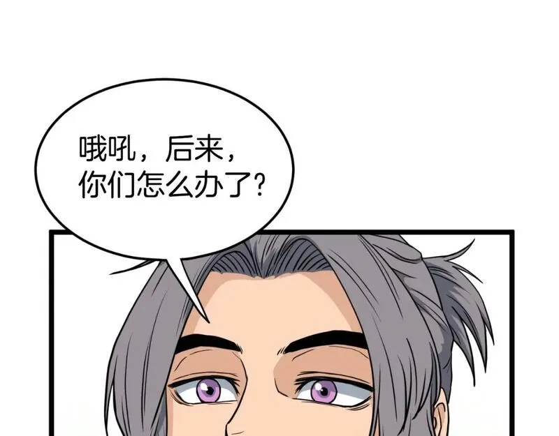 登录武林系统漫画,第158话 路边乞丐136图