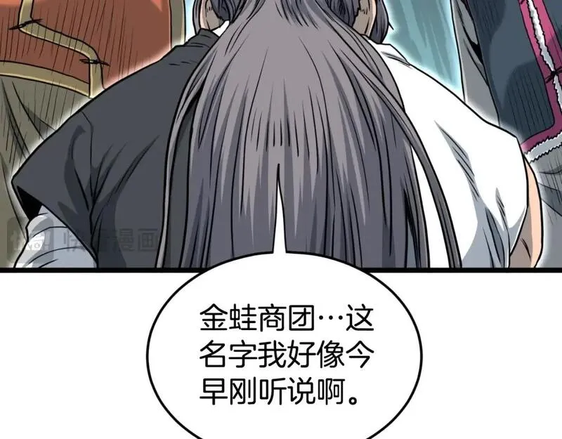 登录武林系统漫画,第158话 路边乞丐116图