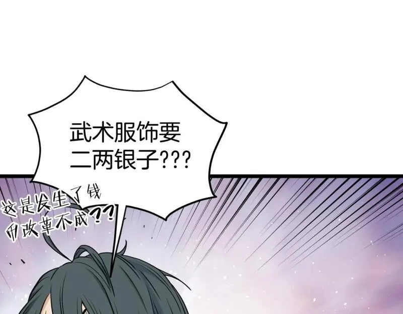 登录武林系统漫画,第159话 臭乞丐212图