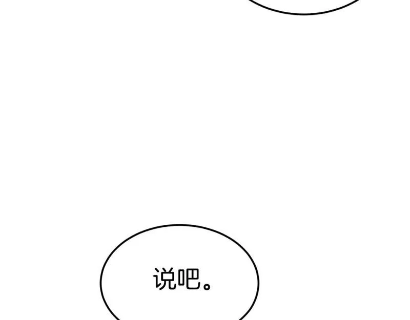 登录武林系统漫画,第159话 臭乞丐257图