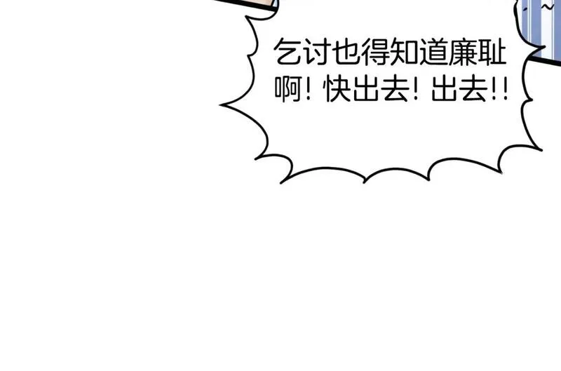 登录武林系统漫画,第159话 臭乞丐197图