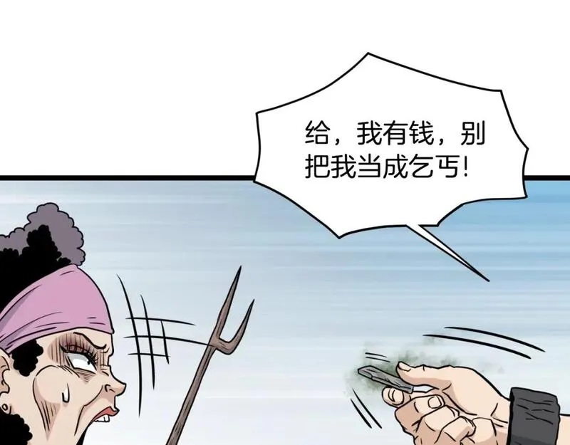 登录武林系统漫画,第159话 臭乞丐201图