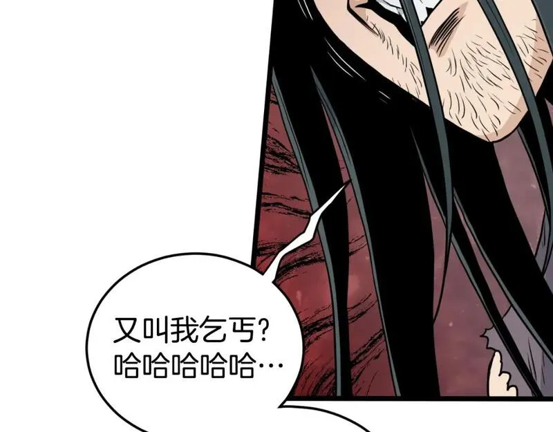 登录武林系统漫画,第159话 臭乞丐236图