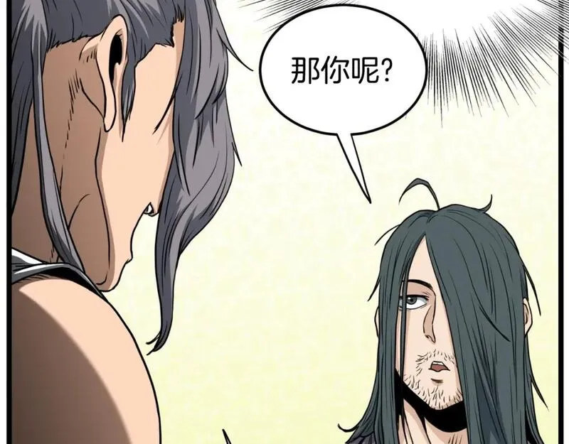 登录武林系统漫画,第159话 臭乞丐121图