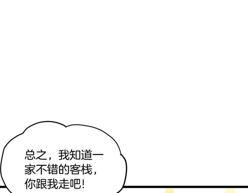 登录武林系统漫画,第159话 臭乞丐138图