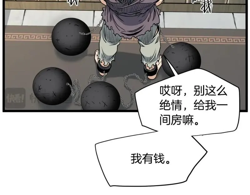 登录武林系统漫画,第159话 臭乞丐31图