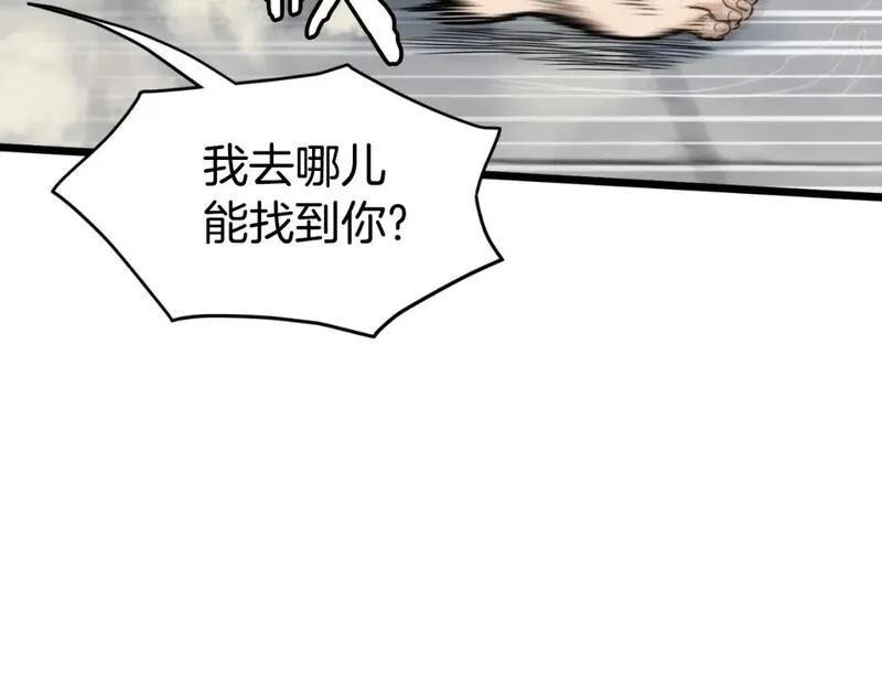 登录武林系统漫画,第159话 臭乞丐152图