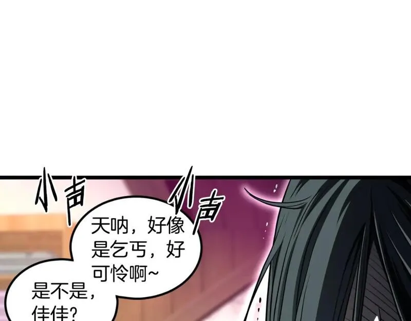 登录武林系统漫画,第159话 臭乞丐216图