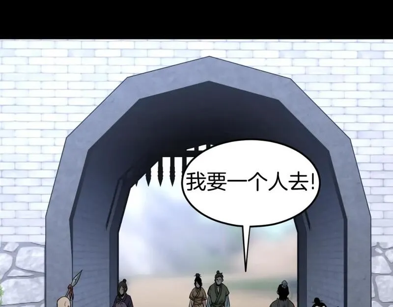 登录武林系统漫画,第159话 臭乞丐7图