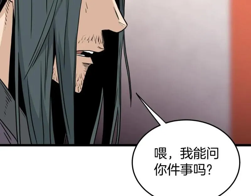 登录武林系统漫画,第159话 臭乞丐256图