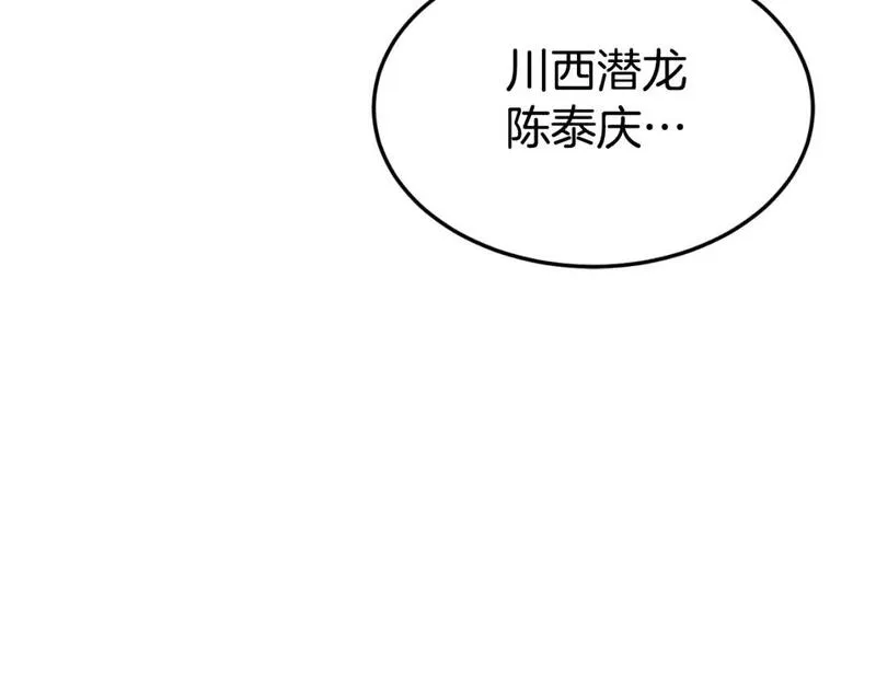 登录武林系统漫画,第159话 臭乞丐162图