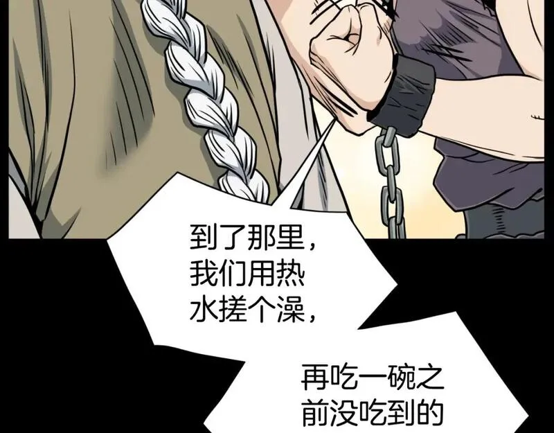 登录武林系统漫画,第159话 臭乞丐5图