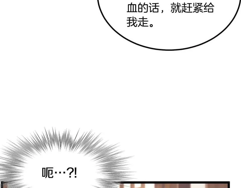 登录武林系统漫画,第159话 臭乞丐246图