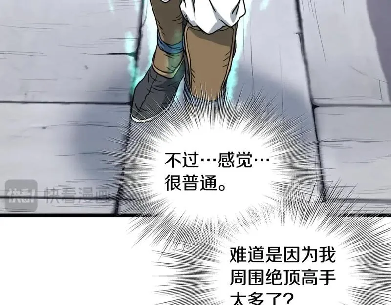 登录武林系统漫画,第159话 臭乞丐80图