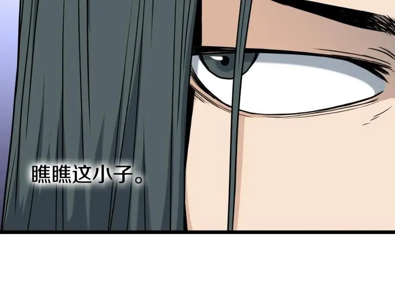 登录武林系统漫画,第159话 臭乞丐113图