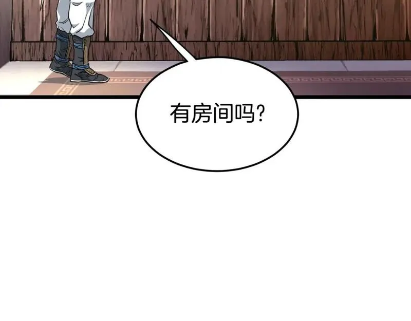 登录武林系统漫画,第159话 臭乞丐172图