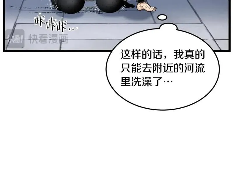 登录武林系统漫画,第159话 臭乞丐50图