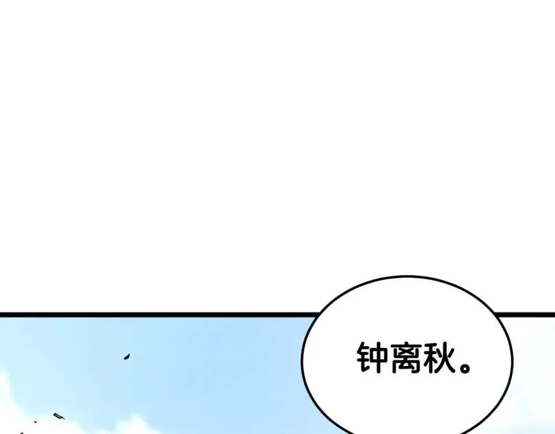 登录武林系统漫画,第159话 臭乞丐123图