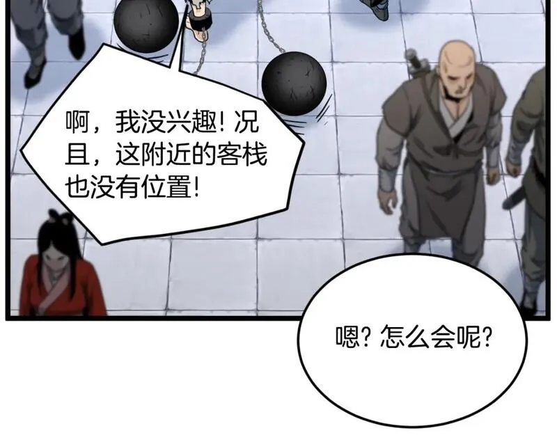 登录武林系统漫画,第159话 臭乞丐137图