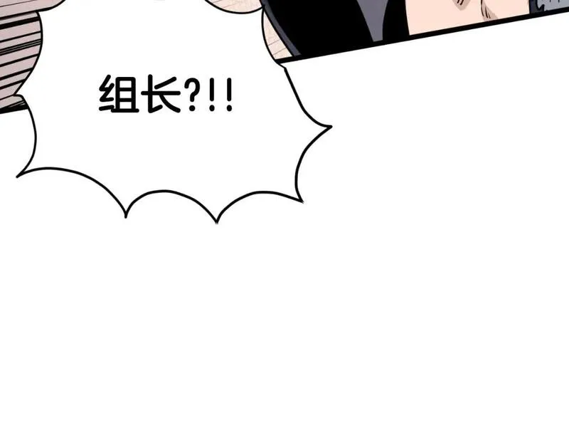 登录武林系统漫画,第159话 臭乞丐272图