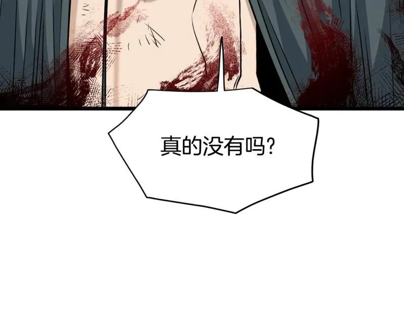 登录武林系统漫画,第159话 臭乞丐28图