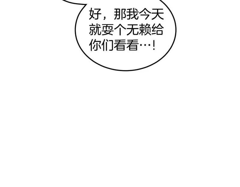 登录武林系统漫画,第159话 臭乞丐237图