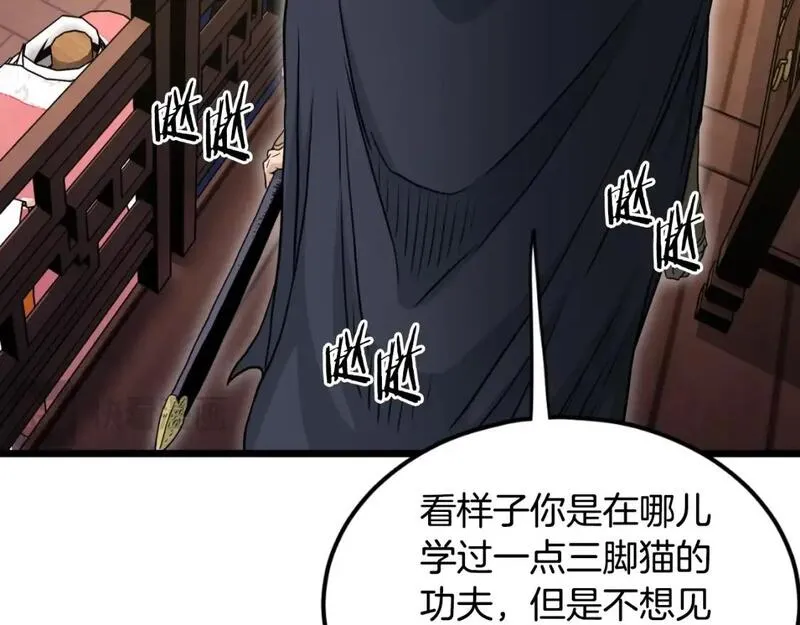 登录武林系统漫画,第159话 臭乞丐245图