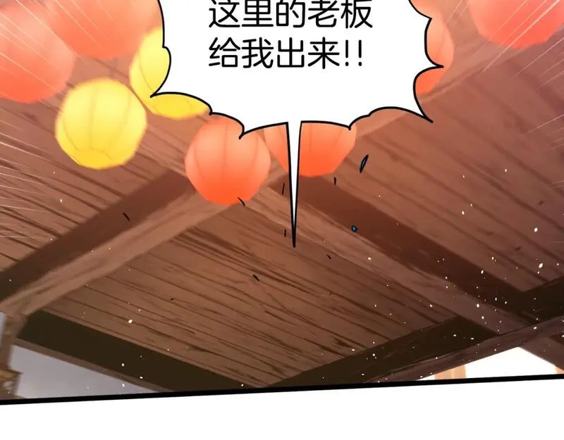 登录武林系统漫画,第159话 臭乞丐239图