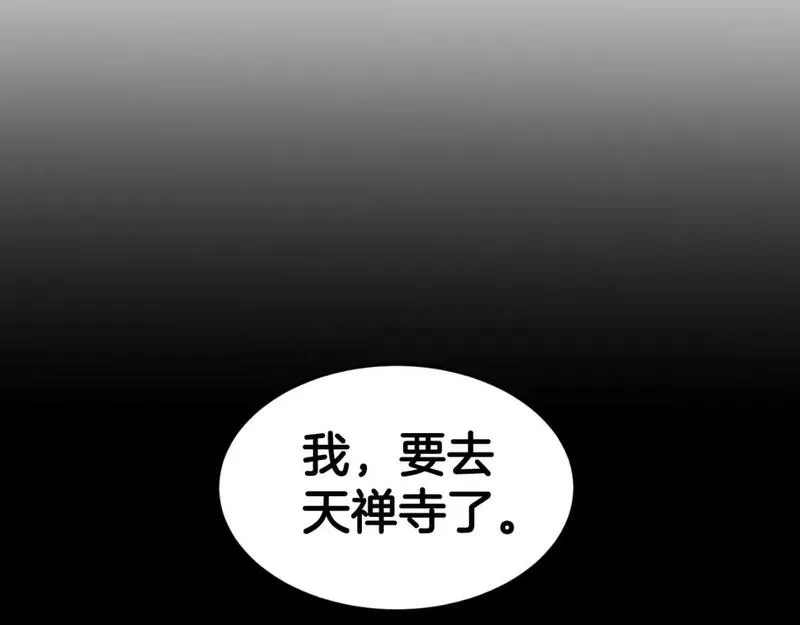 登录武林系统漫画,第159话 臭乞丐2图