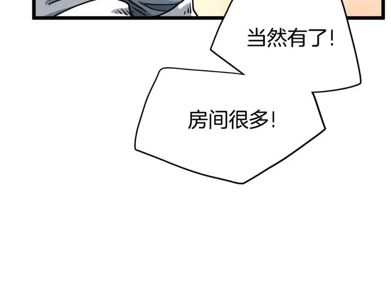 登录武林系统漫画,第159话 臭乞丐175图