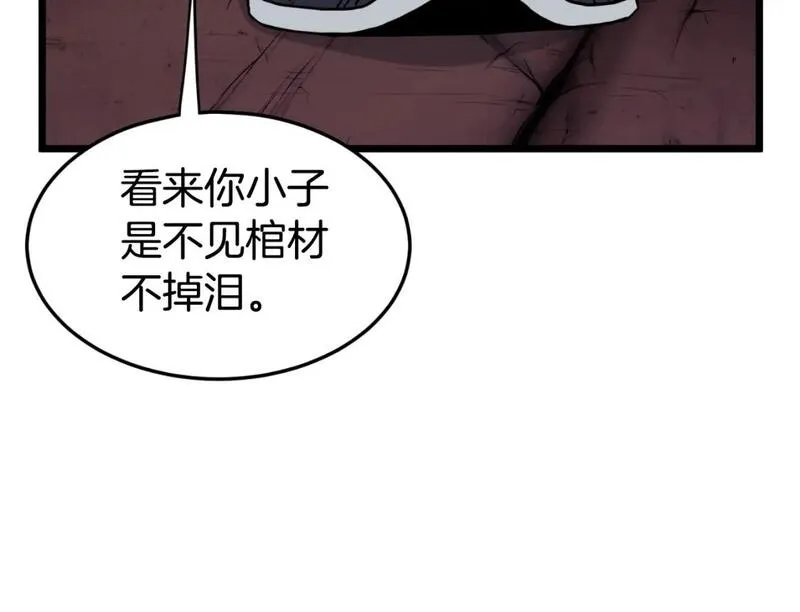 登录武林系统漫画,第159话 臭乞丐242图