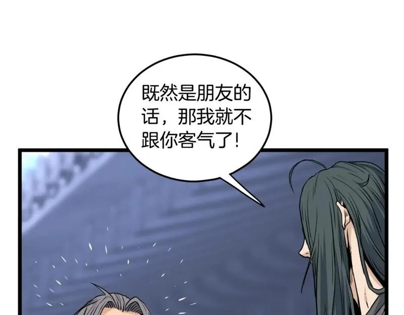 登录武林系统漫画,第159话 臭乞丐85图