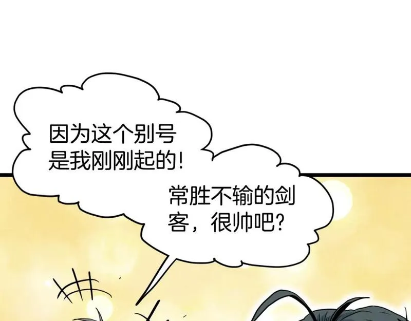 登录武林系统漫画,第159话 臭乞丐132图