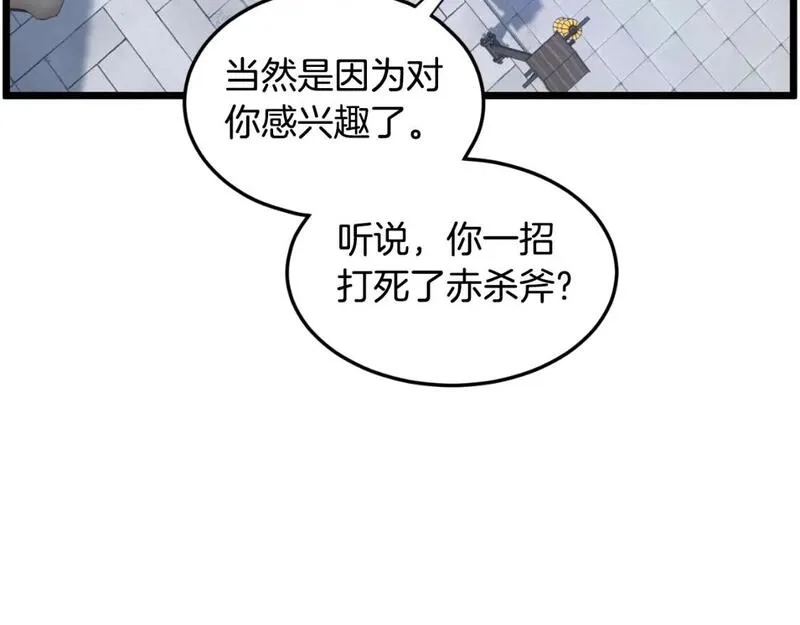 登录武林系统漫画,第159话 臭乞丐102图