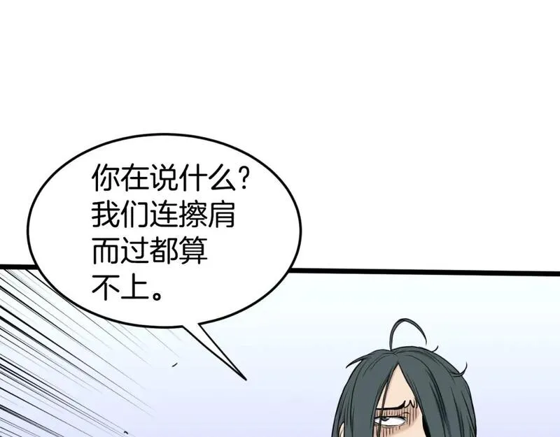 登录武林系统漫画,第159话 臭乞丐74图