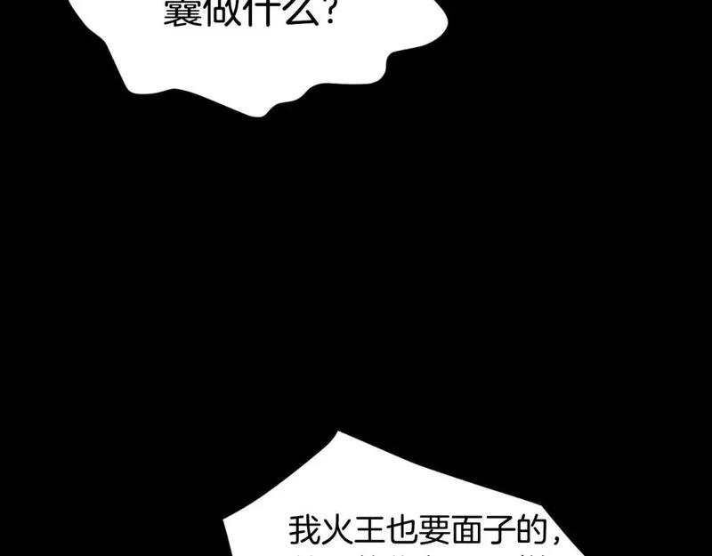 登录武林系统漫画,第159话 臭乞丐15图